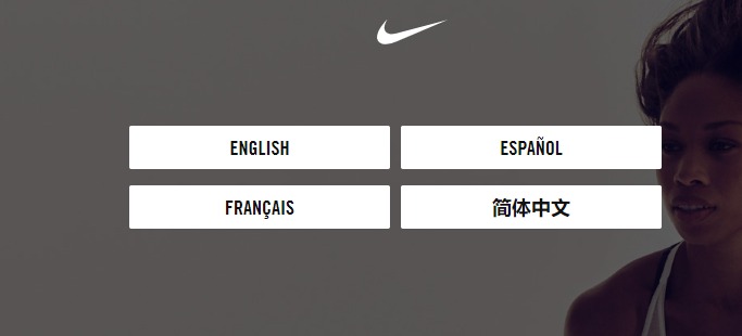 Nike Guest Survey
